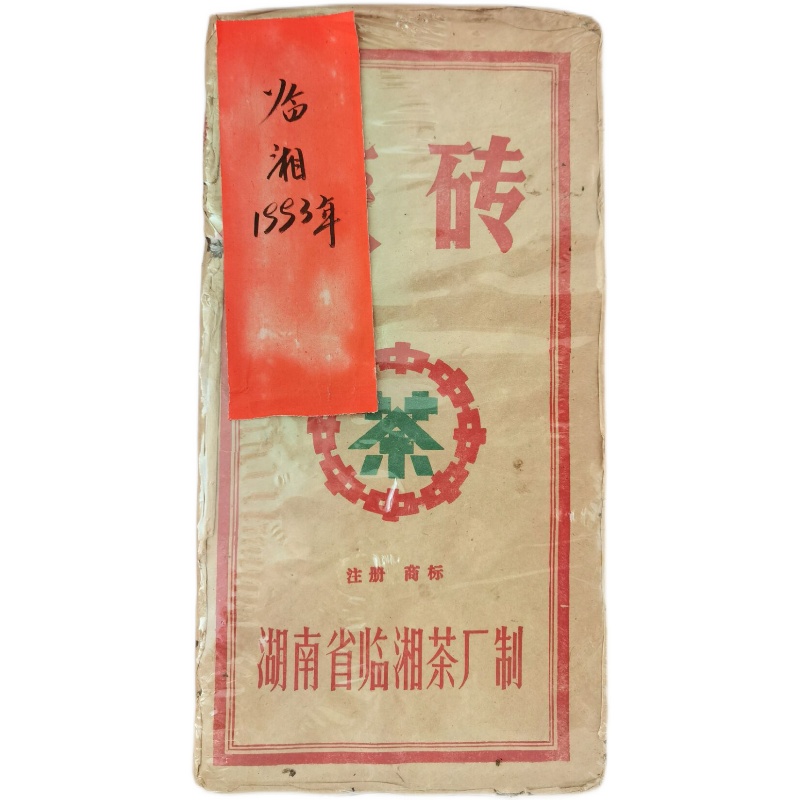 湖南临湘茶厂茯砖老茶