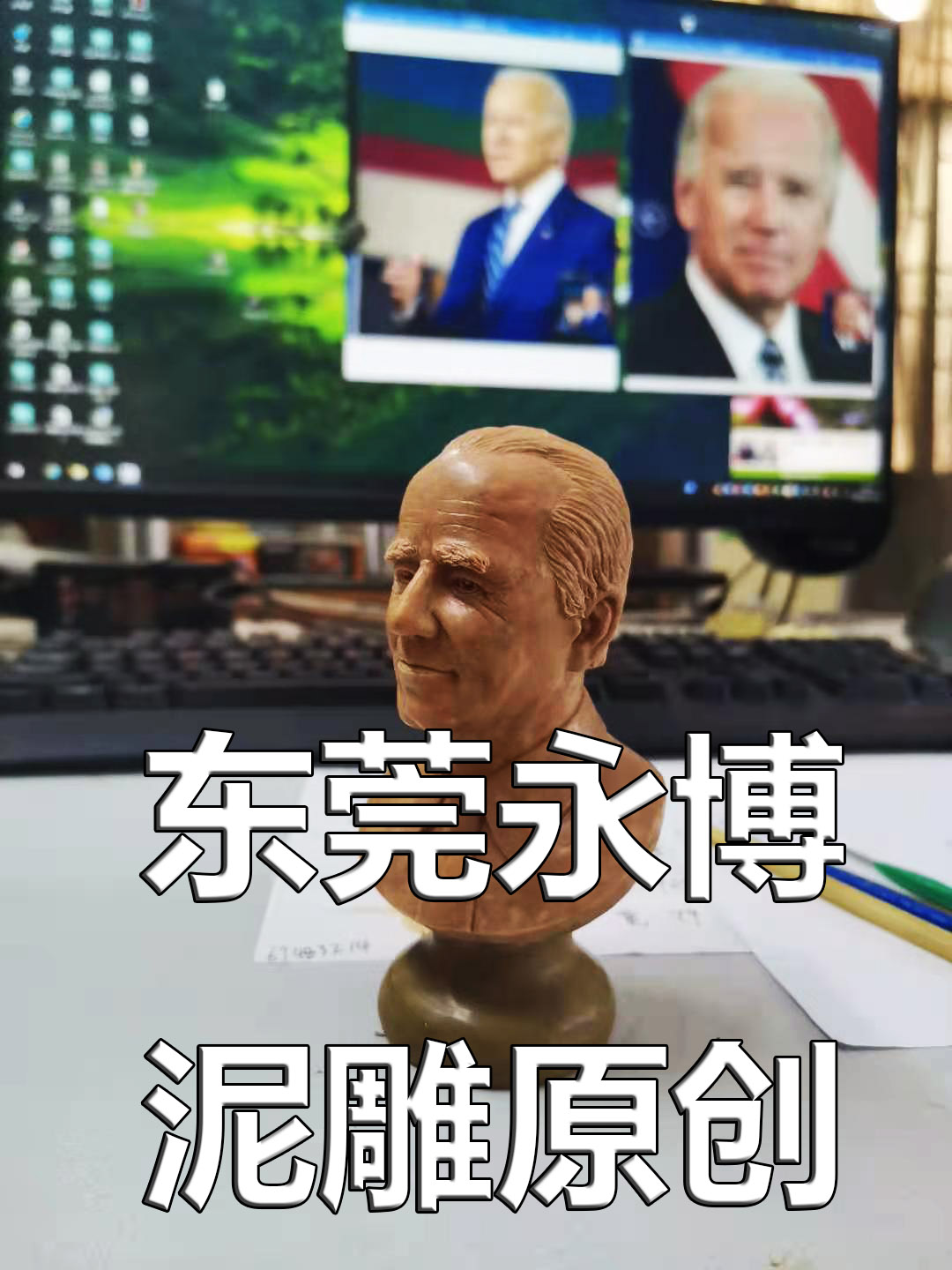 泥雕1
