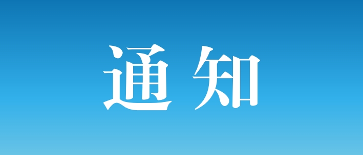 广元供销农产品集团有限公司 关于征集“广元产 广元造”“广元七绝”农特产品入驻广元名特优农产品展示中心的函