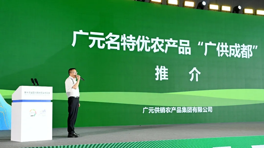 廣元好食材飛入蓉城百姓家