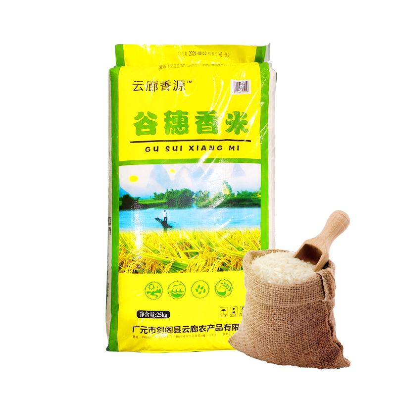 云廊香源大米