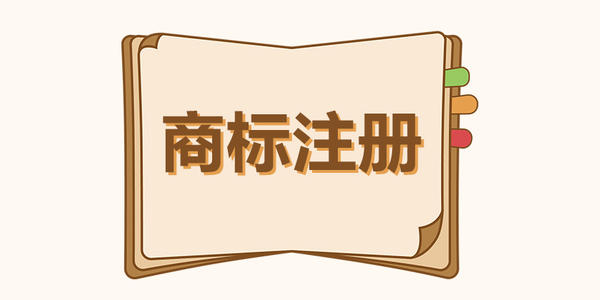 太原商标注册