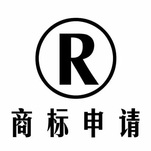 太原商標注冊