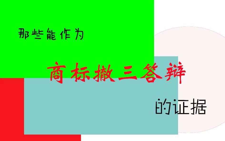 太原商標(biāo)注冊