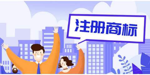 太原商標注冊