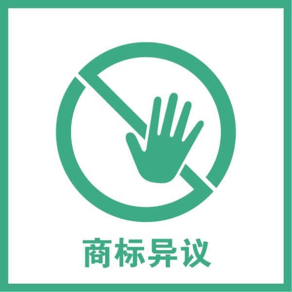 太原商標注冊
