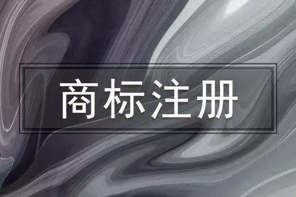 山西商标注册