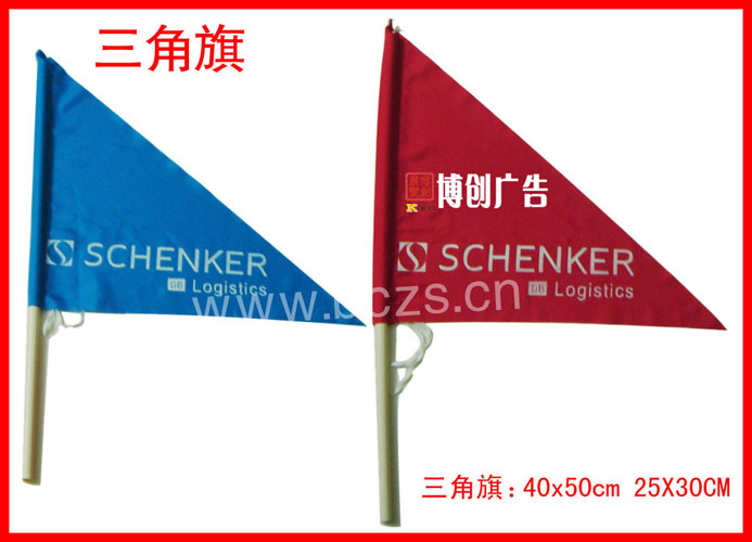 三角旗
