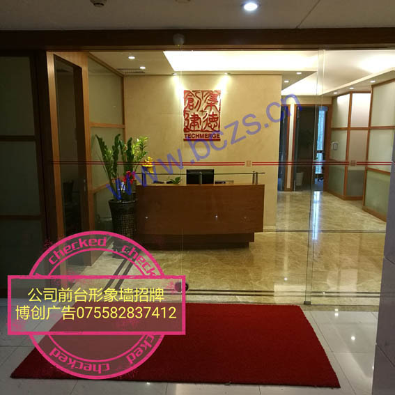 公司形象墙B