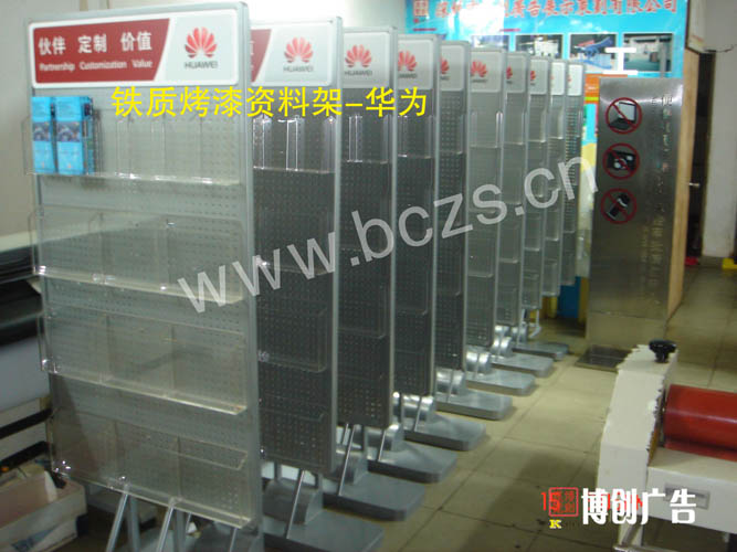 华为铁质烤漆资料架