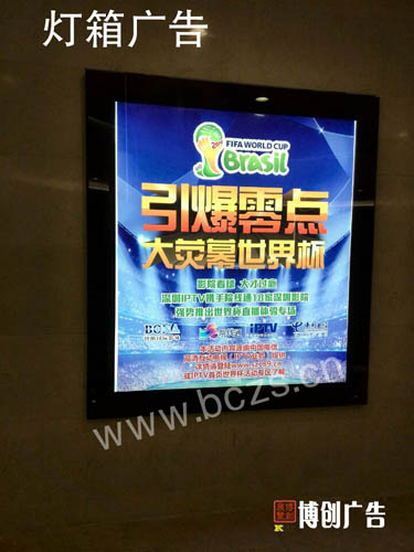 灯箱广告
