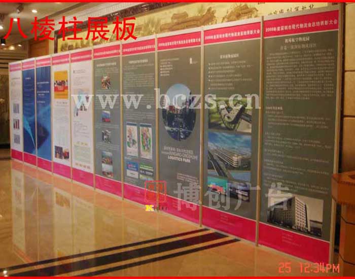 八棱柱展板