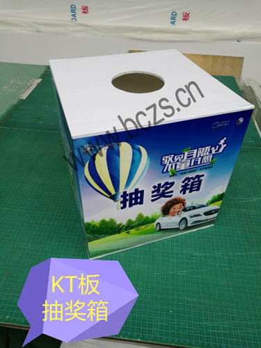 KT箱