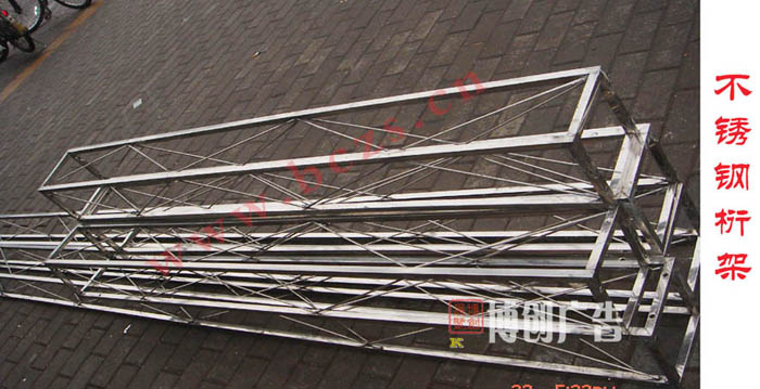 不锈钢桁架