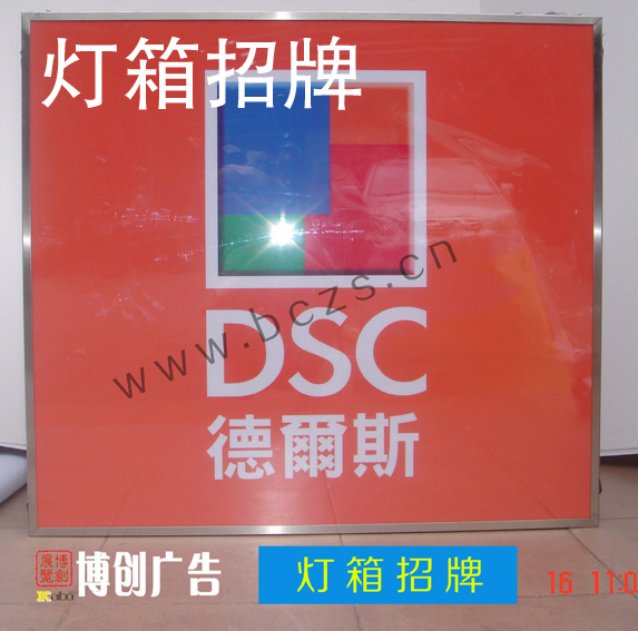 灯箱招牌