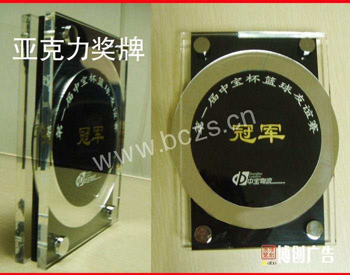 亚克力奖牌