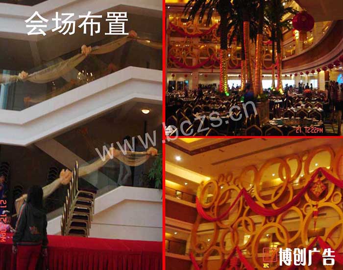 会场背景