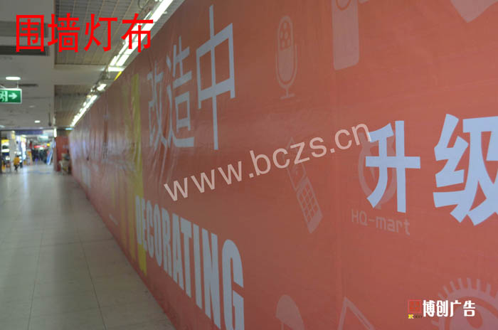 围墙灯布