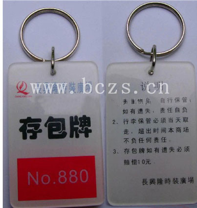 存包牌