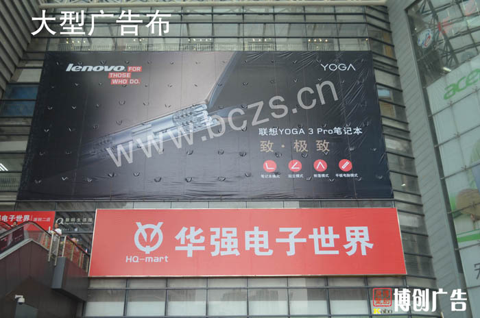 大型广告布