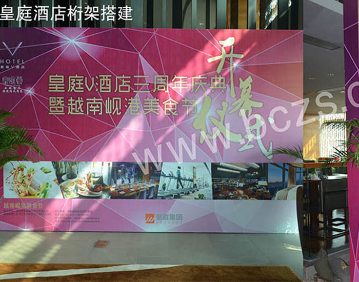 皇庭酒店桁架搭建