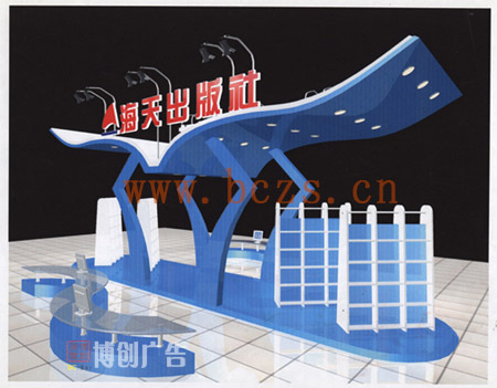 海天出版社展位