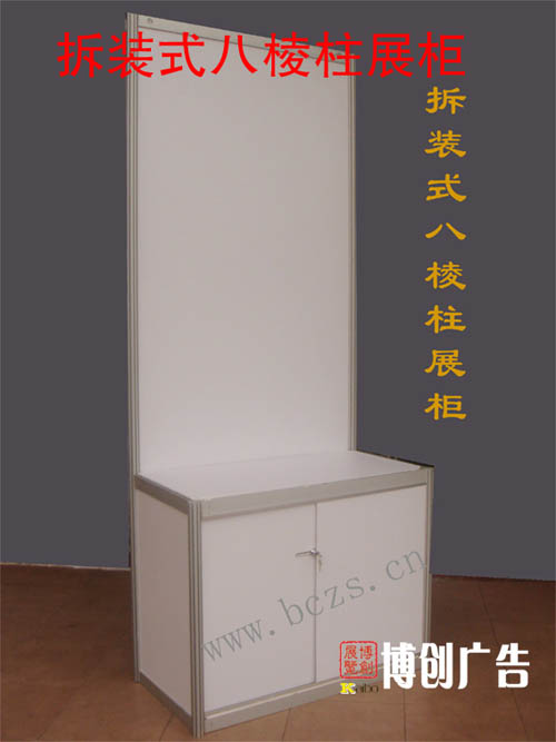 八棱柱展柜