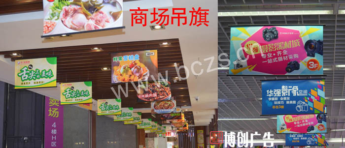 商场吊旗