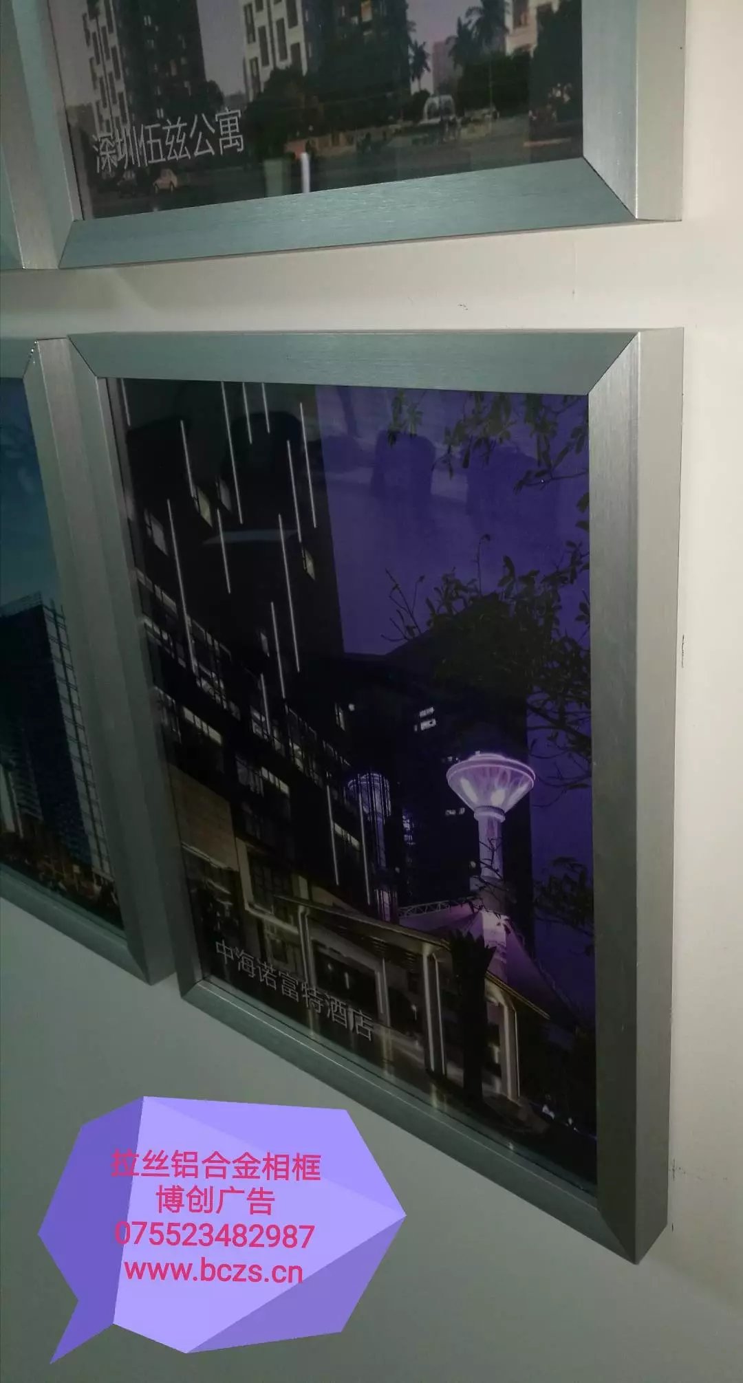 拉丝铝合金相框