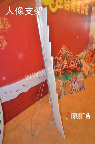 人像立牌
