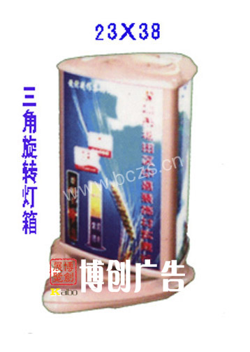 三角吸塑灯箱