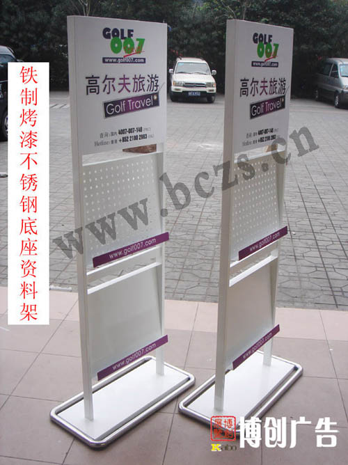 铁质烤漆不锈钢底座资料架