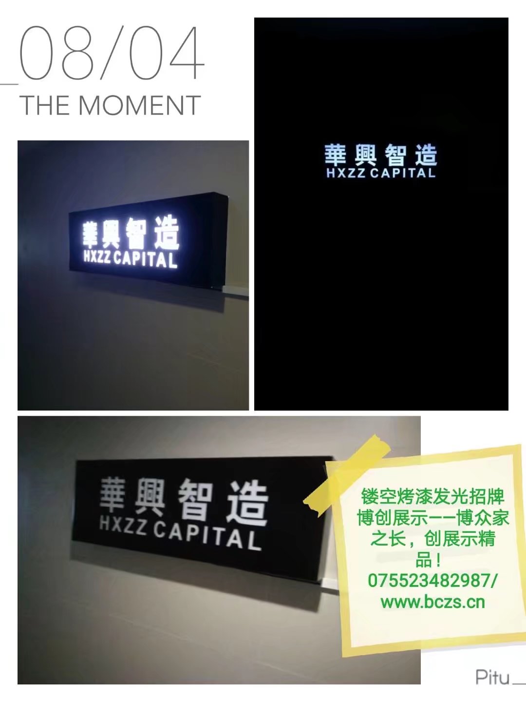 镂空烤漆发光招牌