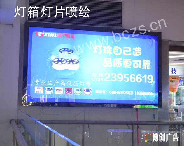 灯箱灯片喷绘
