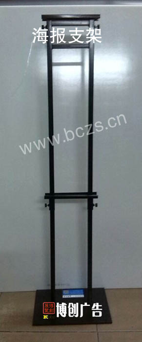 海报支架