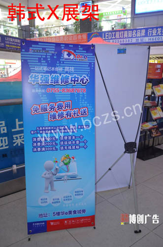 韩式X展架