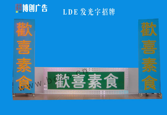发光字招牌