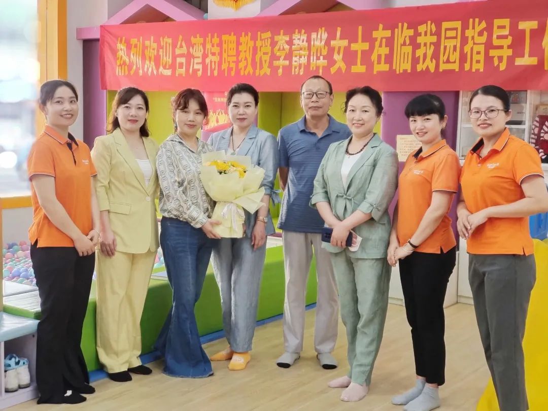 专家引领，助推成长—台湾育儿权威李静晔教授莅临高米国际指导工作