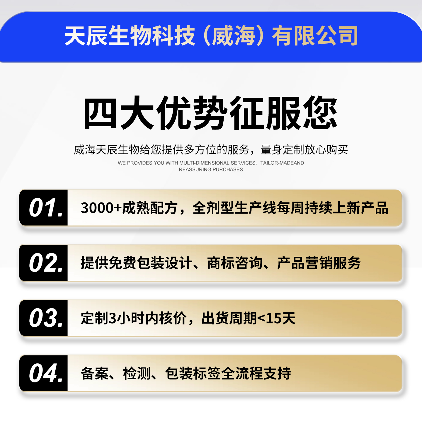 做氨糖代加工，为什么宁愿多花10%成本也要选有GMP认证的源头厂家？