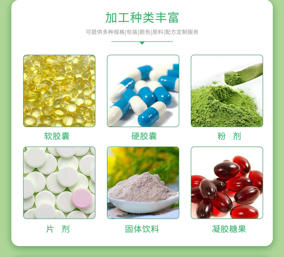 保健品OEM贴牌代工 保健品OEM贴牌代工