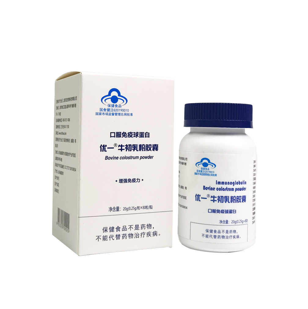 口服免疫球蛋白增强免疫力，牛初乳胶囊|咀嚼片|粉剂 源头厂家现货全国招商代理