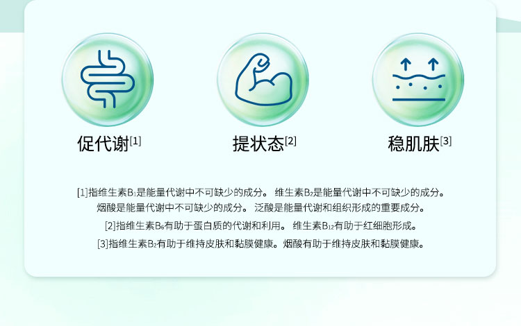 多种维生素B族片OEM贴牌代加工