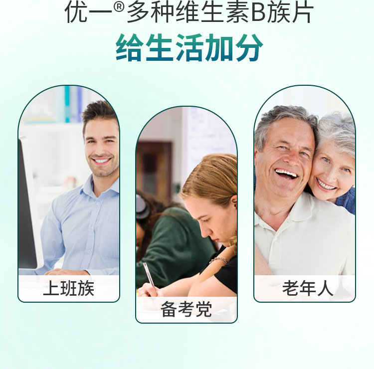 多种维生素B族片OEM贴牌代加工