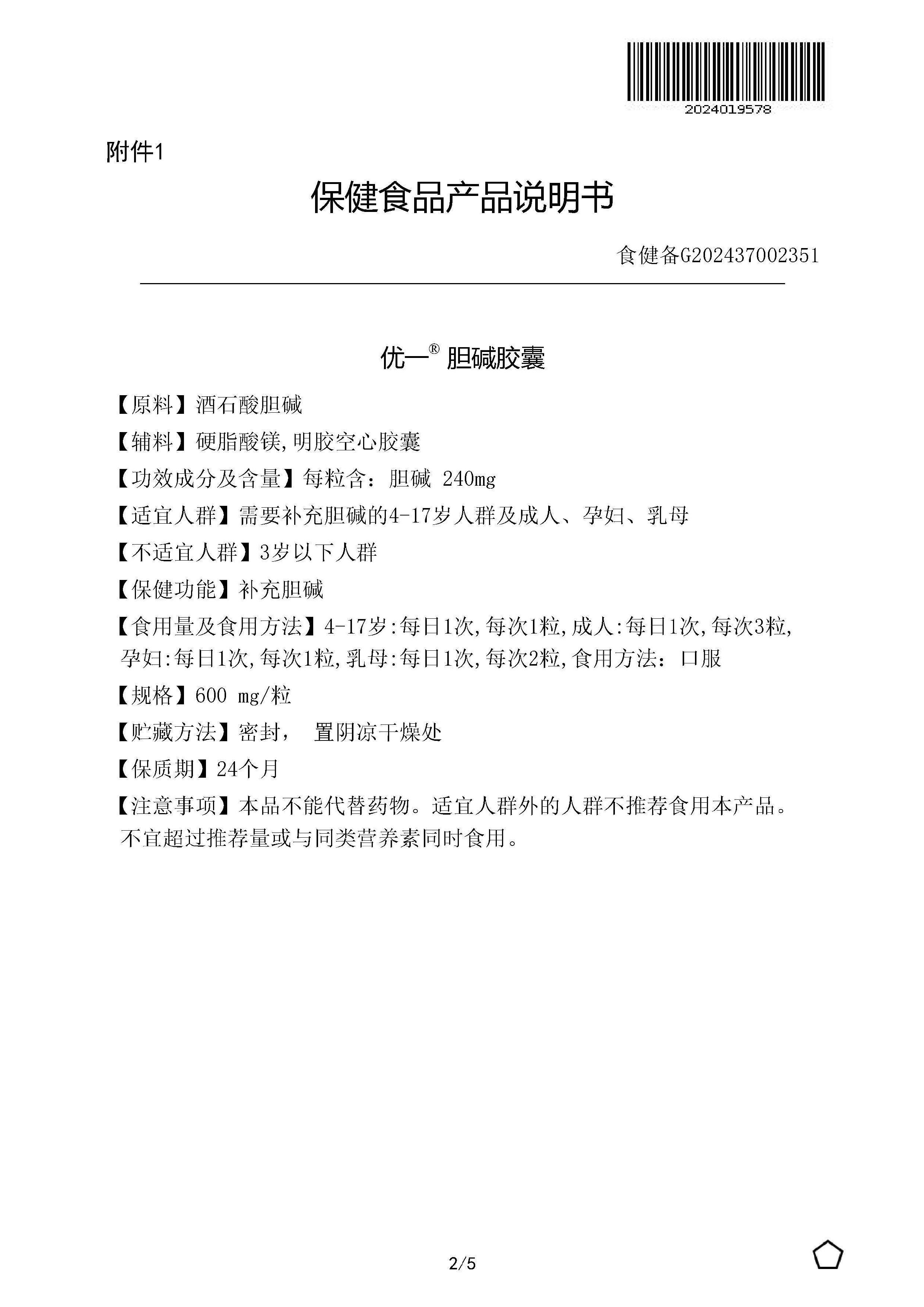 胆碱胶囊OEM贴牌代工 胆碱胶囊OEM贴牌代工