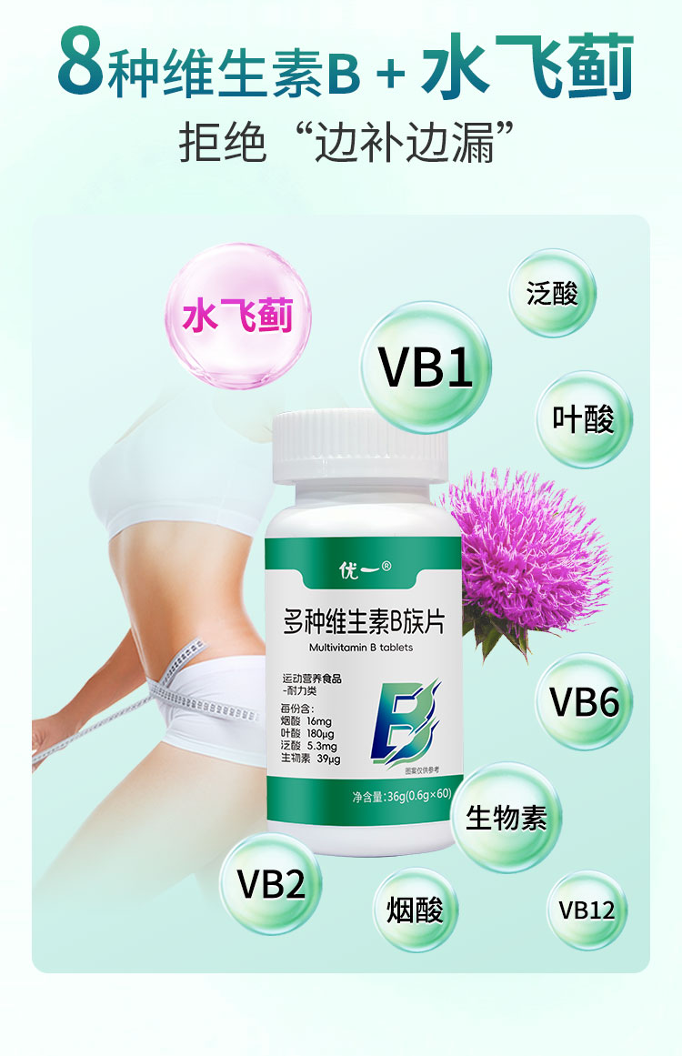 多种维生素B族片OEM贴牌代加工