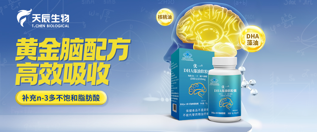优一®DHA藻油软胶囊——不是智商税！成长刚需！藻类DHA的独特之处！