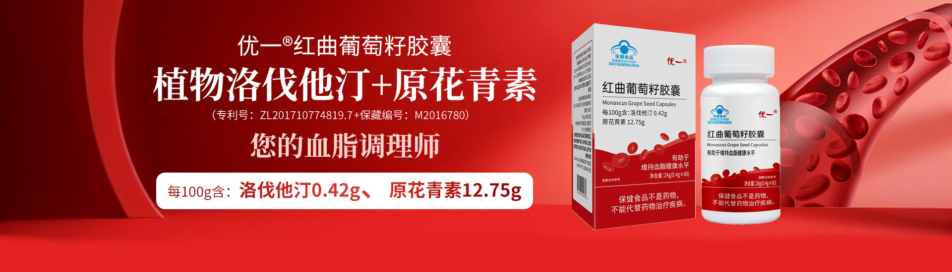 红曲葡萄籽胶囊代加工