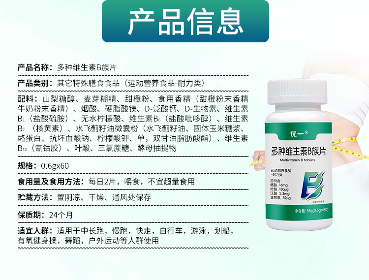 多种维生素B族片OEM贴牌代加工