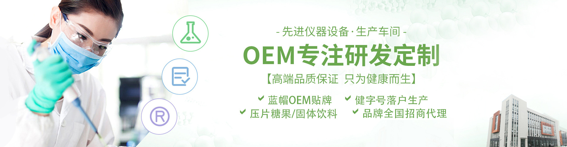 保健品OEM贴牌代加工 保健品OEM贴牌代加工