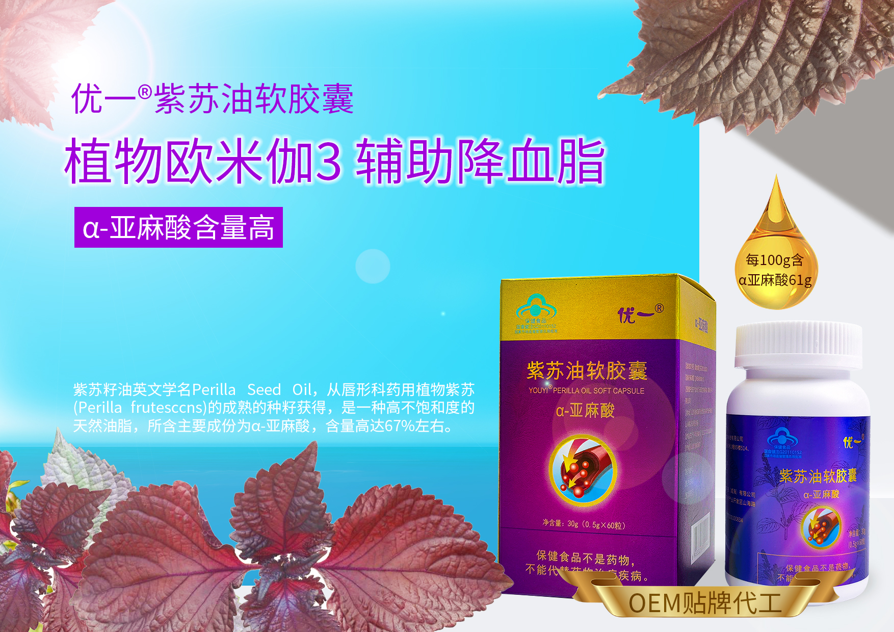 想做紫苏油软胶囊代加工？四步找到靠谱厂家！